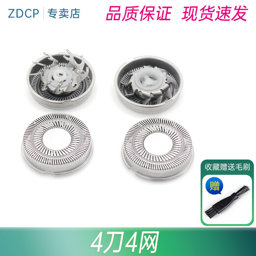 ZDCP适用飞科FLYCO电动剃须刀双刀头支架刮胡刀FR6刀片刀网头部网罩通用博锐两头胡须刀刀架组件 支架  FS822 FS823 FS825 FS826