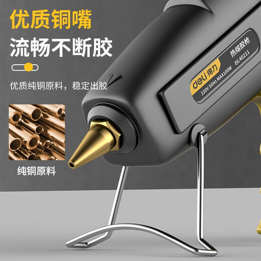 Deli hot melt glue gun children's glue gun handmade household anti-scalding glue gun 7-11mm high viscosity hot melt glue set 20w glue gun + 10 glue sticks