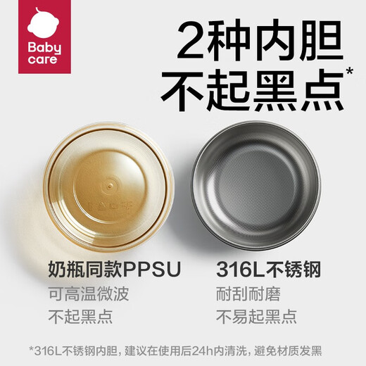 Babycare Baby Food Bowl Baby Eau Bol isolant Température constante en acier inoxydable PPSU Baby Table Volet Boîte-cadeau Willett Powder-5-pièces Set [ppsu Inner Liner]