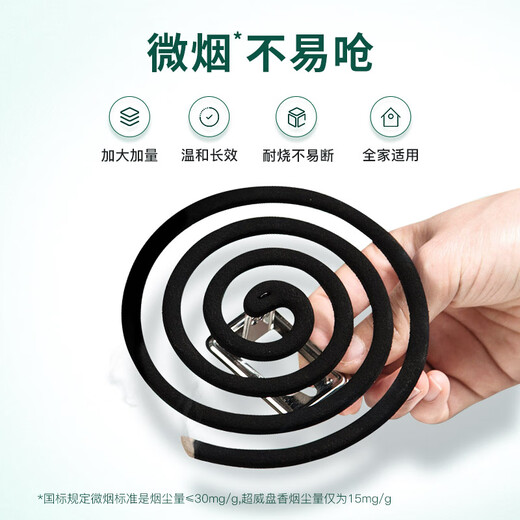 SUPERB Mugwort Mosquito Repellent Repellent Home Pack 30 Single Circles Contains Mosquito Repellent Coil Holder Effectively Repellent Mosquitoes, Anti-mosquito Resistant to Burning and Not Easily Broken Full Box of 18 Boxes Mugwort Repellent Incense丨With Mosquito Repellent Repellent Tray