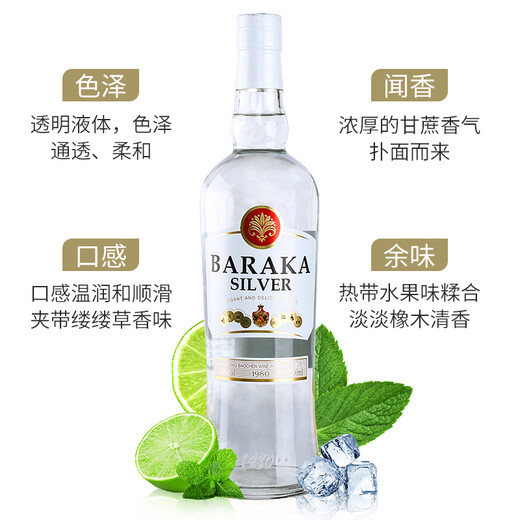 百瑞卡洋酒朗姆酒烘焙白朗姆酒自调莫吉托mojito调酒基酒黑朗姆自由古巴 白朗姆 700mL 6瓶
