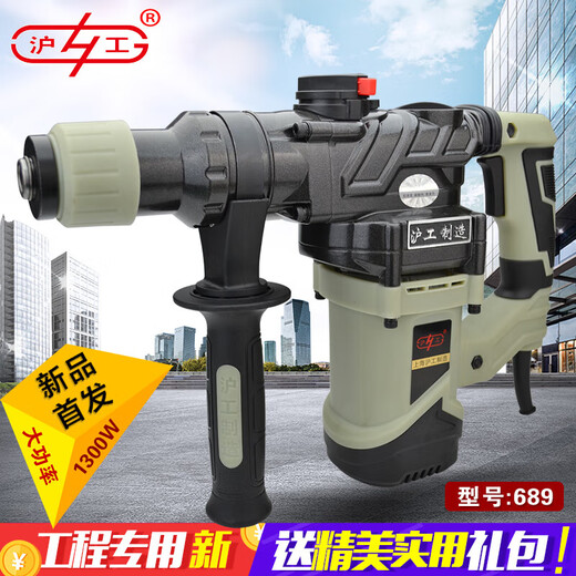 Shanghai Industrial und Shanghais neuer Hochleistungs-Elektrohammer und Pick-Impact-Bohrtechnik-Beton-Rillen Bohrung 689 NEU 699S1300W28 Zylinderverpackungsprojekt Eins