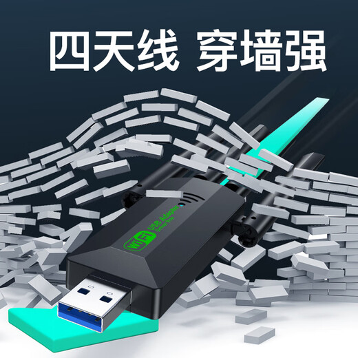 无线网卡台式主机电脑专用wifi接收器usb千兆5g网双频穿墙免驱动 增强款四天线】穿墙更强】免驱5G