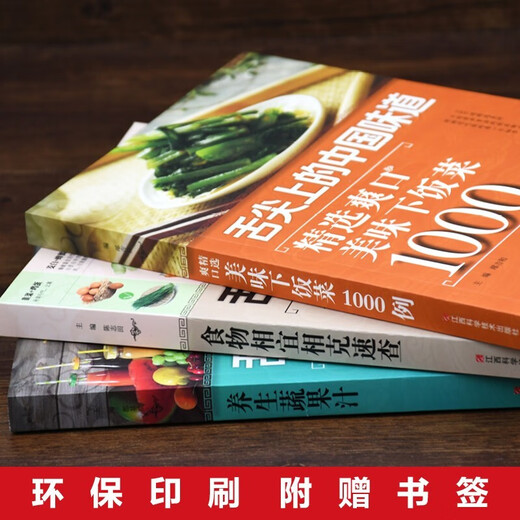 
The Chinese flavor on the tip of the tongue is refreshing and delicious meal + **** + health vegetable juice (all 3 volumes) 1391**27