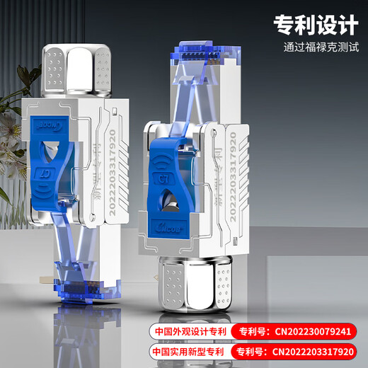 CNCOB Category 7 network cable voltage-free crystal plug, engineering-grade CAT7 10G network voltage-free crystal plug, 1 piece set CN-8002