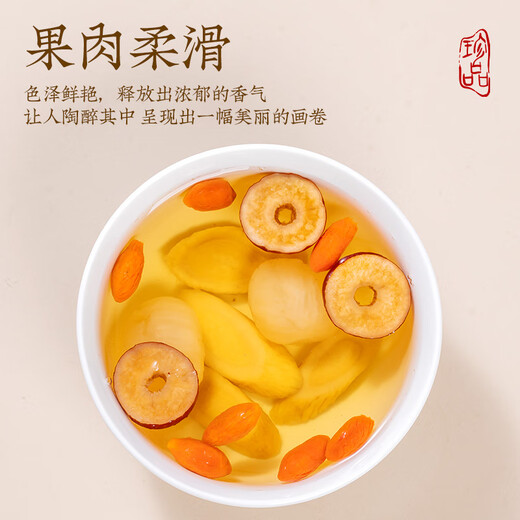 福茗源黄芪元气饮黄芪龙眼肉大枣枸杞组合女性泡水泡茶共200g