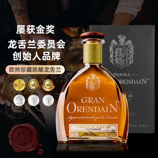 OU Shuai [Gold and Silver Awards dans de nombreuses compétitions internationales] Collection de boîtes cadeaux de Tequila