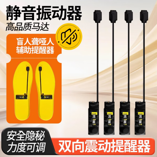 SF Express blind auxiliary prompter vibration sensor two-way vibration prompter communication transmission signal foot step hand press super long 4 vibrations in one set 48 hours