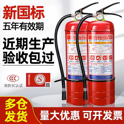 Portable dry powder fire extinguisher 4kg shop for 12358 Jin [Jin equals 0.5 kg] Factory store car national standard fire box set 2 4KG fire extinguishers [Company/Mall] package for inspection New national standard package for disinfection