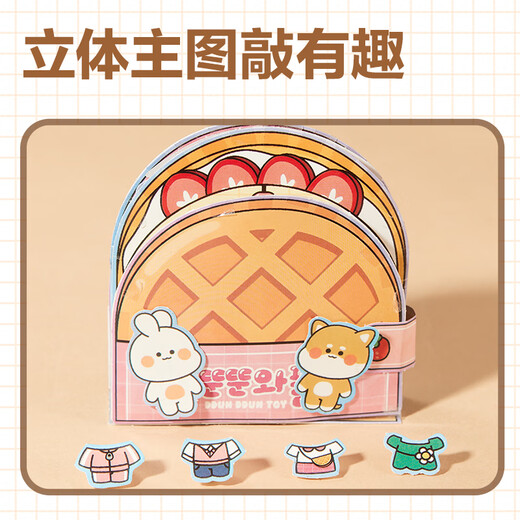 Dimanqi Jingju Book without cutting full set of three-dimensional DIY handmade children's toys and snack bar series 10 packages of birthday gifts
