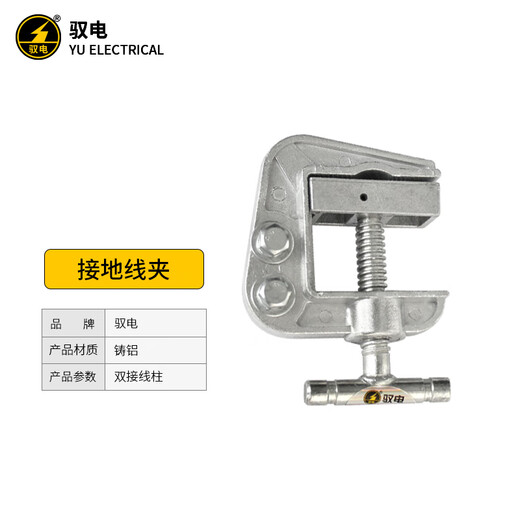 Yudian JDX-YDGB personal security wire clamp type personal security grounding wire distribution room ground sealing electrician portable security wire grounding wire clamp