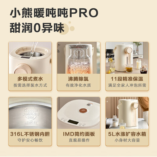 Bear electric kettle, constant temperature kettle, anti-scalding and dechlorination electric kettle, 316L stainless steel kettle, multi-stage insulation 5L electric kettle, heating ton ZDH-H50R6