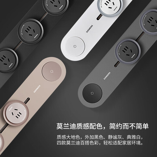 西门子（SIEMENS）旗舰款轨道插座 明装可移动轨道插板套装 白色50cm+3五孔模块