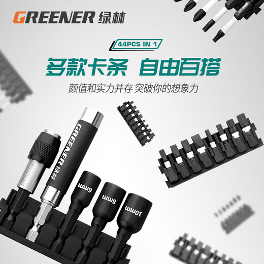 GREENER 44-piece cross impact bit magic box set household hexagonal plum blossom hand drill with various impacts