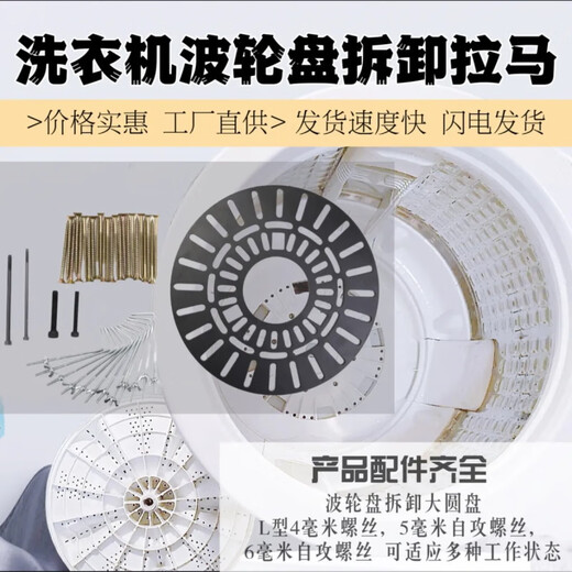 Niuxiang Rama inner bearing removal tool universal puller Rama small washing machine bearing removal artifact washing machine pulsator core removal puller