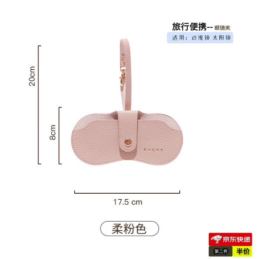 佐之寻眼镜收纳袋眼镜夹便携眼镜盒墨镜收纳包挂抗压女式太阳镜保护套 便携眼睛夹粉色 20*17.5*8cm