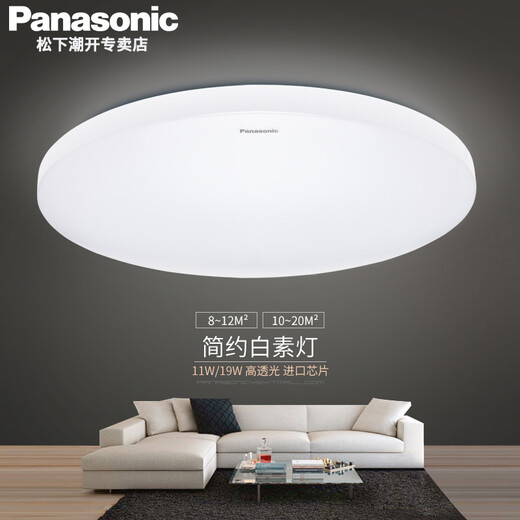 松下（Panasonic） led吸顶灯简约素白阳台灯过道玄关灯圆型卧室吸顶灯 18W双金边卧室吸顶灯 HHXC1049L
