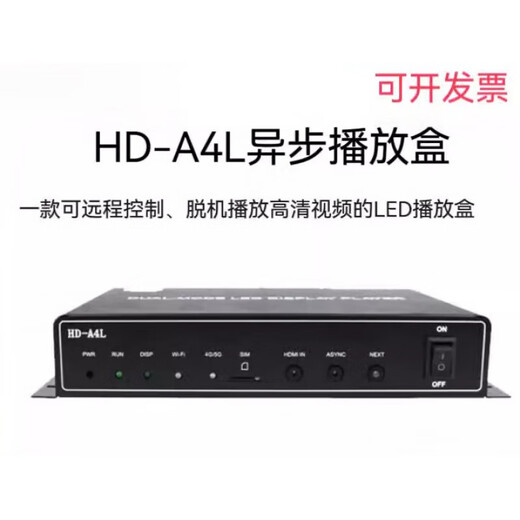 Gray scale LED full color display synchronous and asynchronous multimedia playback box HD-A3L A4 A5 A6 mobile phone send A5L