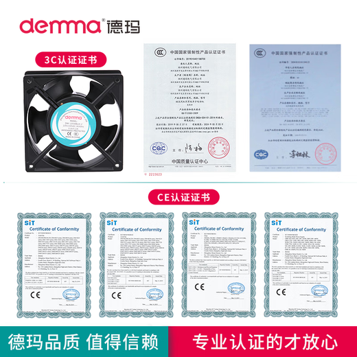 Ventilateur de refroidissement de l'armoire Demma 220V ventilateur de débit axial industriel 380V Ventilateur d'échappement de l'armoire de commande 24V 12038 Perles 220V