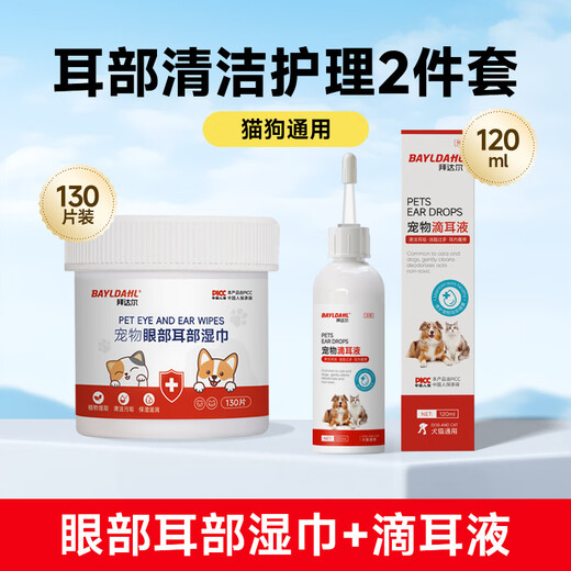 Baidar pet wipes for cats and dogs, special for wiping ear tear stains, white-haired Bichon teddy bear short eye and ear wipes, ear care, 1 box of eye and ear wipes + 1 bottle of ear drops