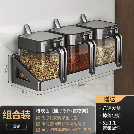 Yameiji condiment seasoning box storage rack combination set seasoning jar bottle storage rack home kitchen wall hanging salt shaker seal four-piece set 3 seasoning jars + gun ash storage rack