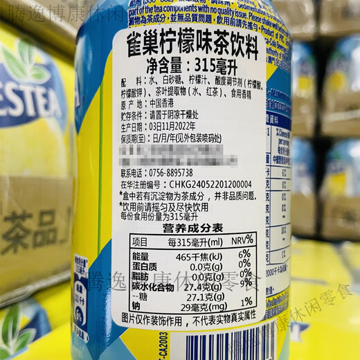 Nestlé Hong Kong Nestlé Original Lemon Tea Ice Lemon Black Tea Drink 315mlX24 Cans Guangdong Province Original Lemon Tea 315mlx24 Cans