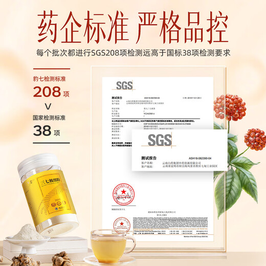 Yunnan Baiyao Panax notoginseng ultra-fine powder 260g*2 box gift box to dissipate blood stasis and stop bleeding, reduce swelling and relieve pain, traumatic bleeding, swelling and pain from falls