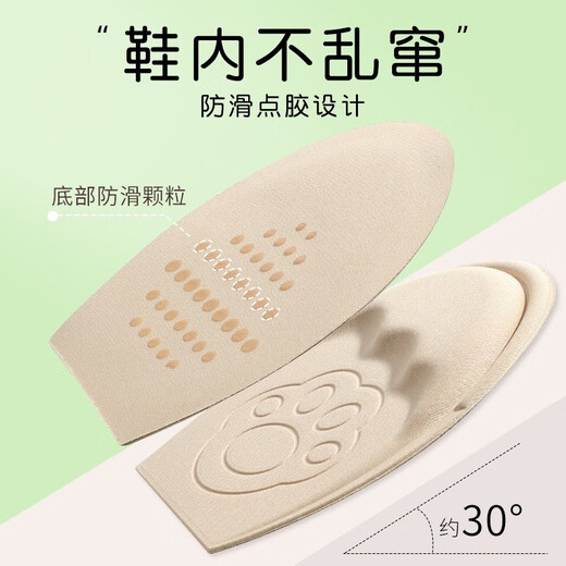 思梅乐福鞋半码垫鞋大改小神器大一码调节运动鞋女防掉跟缩码前掌垫 【女款】半码垫-米色 2双 装【调节大小，防滑】