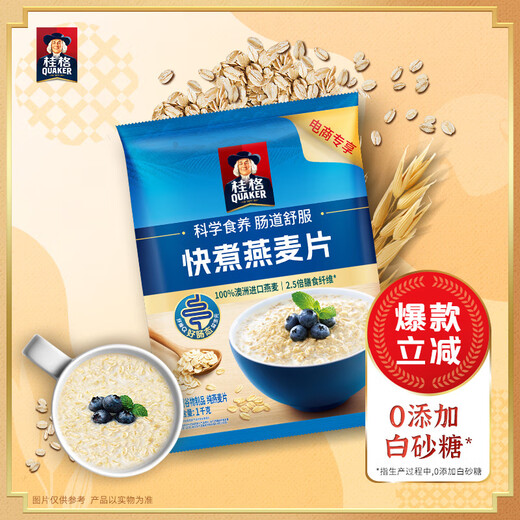 
Quaker Instant Pure Oatmeal 1478g Bag Nutritious Breakfast Fast Food Lazy Meal Replacement Full Oatmeal Dietary Fiber Quaker Quick Cooked Oatmeal 1000g*2 Bags