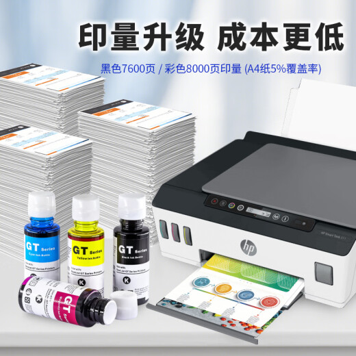 添墨适用惠普HP Smart Tank 676 675 310 672 530打印机墨水