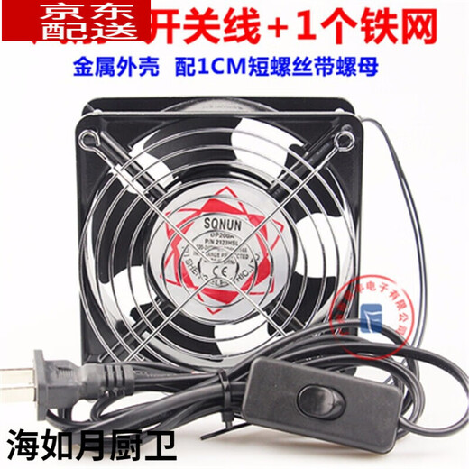 
12cm cooling fan 220v cabinet chassis exhaust fan solder smoking small fan 12038AC AC fan single fan + 2 iron network