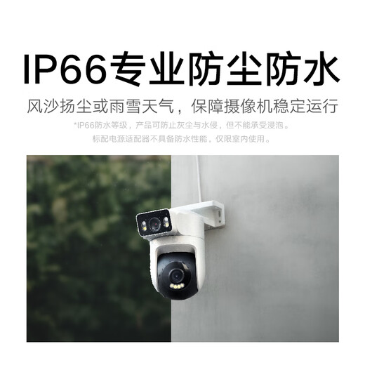 小米室外摄像机CW500双摄版 2.5K超清画质 家用摄像头 AI侦测 双镜头双画面监控 小米室外摄像机CW500 双摄版