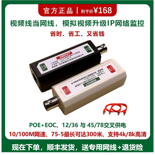 IP监控.POE供电EOC转换器.同轴转IP视频线当网线.连接IPC与交换机 浅黄色 MCS1105M