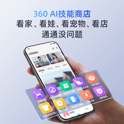 360 CAMERIE 8PRO 4K AI Version 8 millions Gimbal Home Camera Home Surveillance Camera Mobile Phone Mobile Monitor à 360 degrés Night Vision Panoramic 8PRO 4K Version [8 millions de pixels + 64 g de carte mémoire]