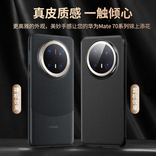 KOOLIFE适用 华为mate70Pro/+手机壳Mate70Pro优享版保护套真皮翻盖智能视窗全包超薄防摔商务男女款 黑色