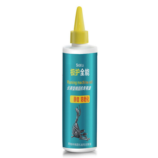 Seagreen elliptical machine lubricating oil special lubricating oil elliptical machine track lubricating oil elliptical machine oil bearing lubricating oil