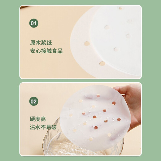 Denbigh steamer paper steamed buns steamed bun pad paper disposable non-stick household steamer steamer paper steamer cloth 30cm 100 sheets