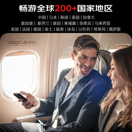 Patriot aigo 4G translator simultaneous interpretation abroad translation machine multi-lingual offline photo translation smart translator translation overseas travel spoken language real-time translation black