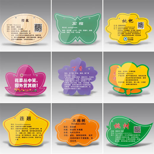 Customized acrylic tree sign, school park nameplate, flower, fruit tree sign, tree introduction, courtyard B&B SP-08 10x15cm