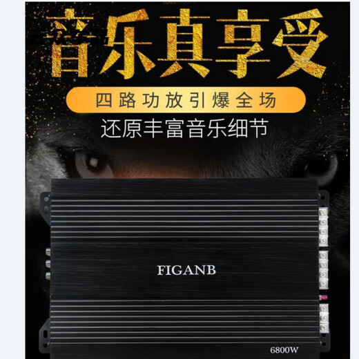 行将汽车音响功放低音炮四路功放车载4声道大功率功放板12V 功放机(裸机)