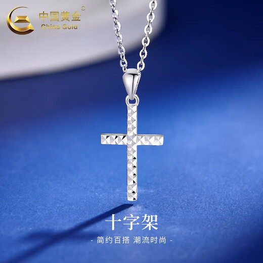 China Gold (CHINA GOLD) Cross Platinum Pendant for Men PT950 Platinum Pendant Platinum Necklace Wedding and Birthday Gift for Girlfriend Cross Platinum Pendant About 1.1g Free Silver Chain