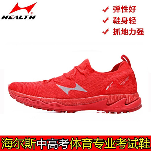 
Haiers' high school entrance examination sports shoes running shoes for men and women's students' side track and field competition training shoes for standing long jump shoes H722 water cyan (normal size) 41