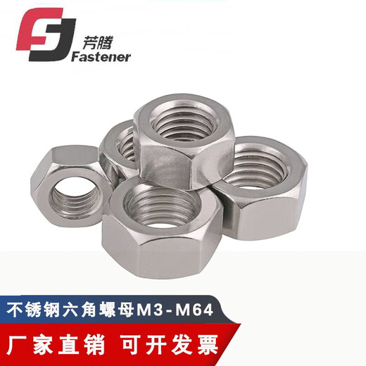 Fangteng 304 stainless steel GB6172 standard hexagon thin nut fine tooth thin nut flat thin nut nut M3-M30 M3 thin nut [50 pieces] thick 1.8
