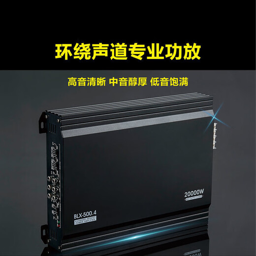 汽车音响改装12V大功率汽车车载四路功放4声道可推低音炮车门喇叭 500升级版银色