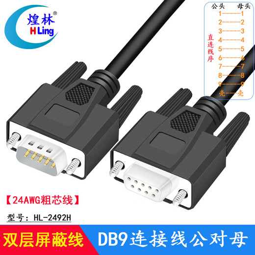 Huanglin RS232Com Puerto Serial Línea DB9 Línea de comunicación de conexión 485 Línea de señal 2492H Conexión directa masculina a femenina (negro 24awg) 10 metros
