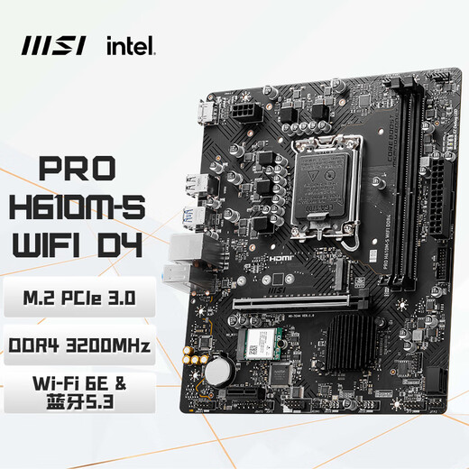 微星（MSI）B760M 搭 英特尔 12代I5 CPU主板套装 H610M-S WIFI DDR4 I5 12400F(升级12490F)