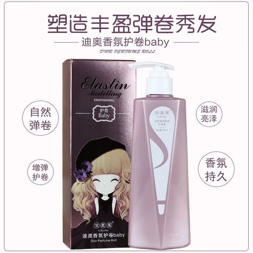 Hair soft fragrance no-wash hair care baby straight hair curly hair universal no-wash conditioner non-oil no-wash elastin moisturizing curls soft hair no-wash hair care bottle