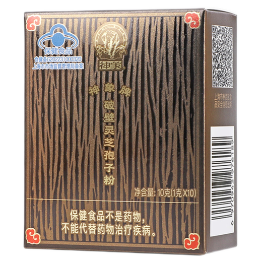 神象牌 破壁灵芝孢子粉 增强免疫力 60g(1g*10袋*6小盒)【1盒装】