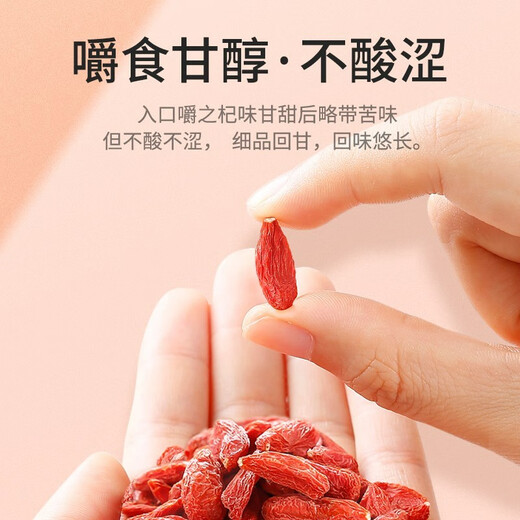 杞里香红枸杞子宁夏原产头茬大颗粒纪构杞茶红苟杞年货节礼品送长辈 【甄选款】枸杞250g【160粒/50g】