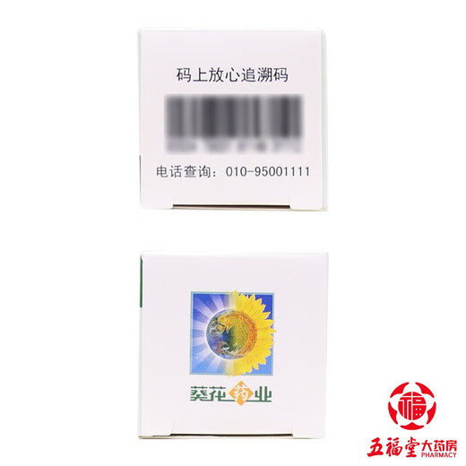 [Tournesol] comprimés de Panax notoginseng 0,3 g * 27 comprimés / boîte 3 boîtes